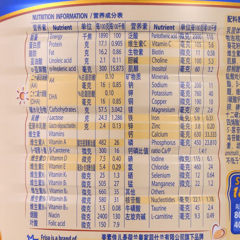 美素佳儿(friso)金装幼儿配方奶粉 3段(1-3岁幼儿适用)900克*12桶