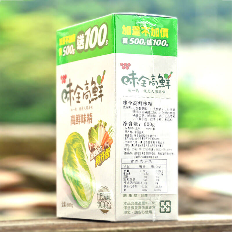 台湾味全味精 植物萃取 台湾原装 味全高鲜味精 500克