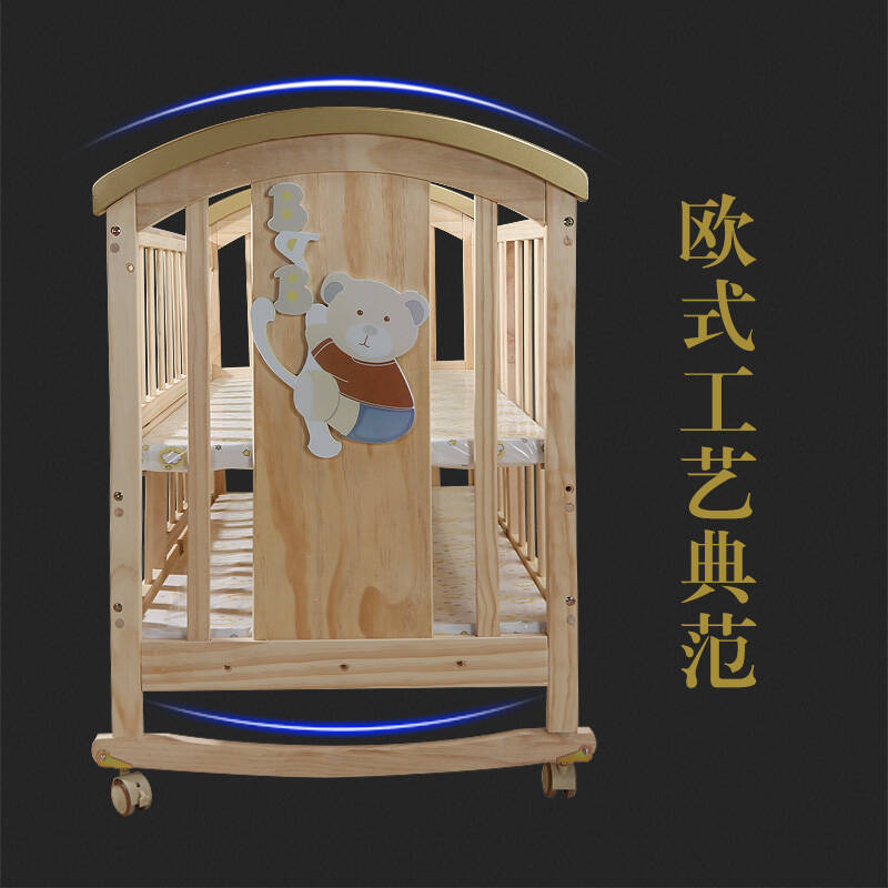 星宝琪婴儿床 实木无漆环保多功能宝宝bb床大款游戏摇篮床 床 五件套