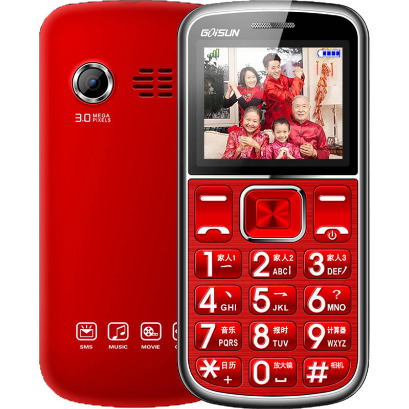 移动联通2g老人手机 双卡双待 红色【图片 价格 品牌 报价】-京东