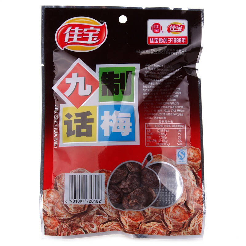 佳宝 休闲零食 九制话梅65g*10袋
