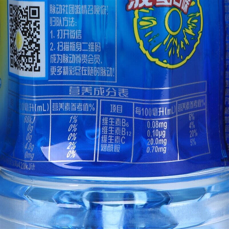 脉动mizone 维生素饮料 菠萝味 600ml 单瓶
