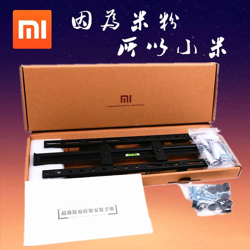 威视朗专用小米4A电视挂架音响主机支架小米