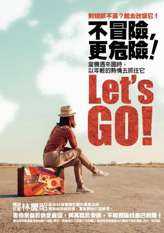 当机遇来临时, 以年轻的热情去抓住它