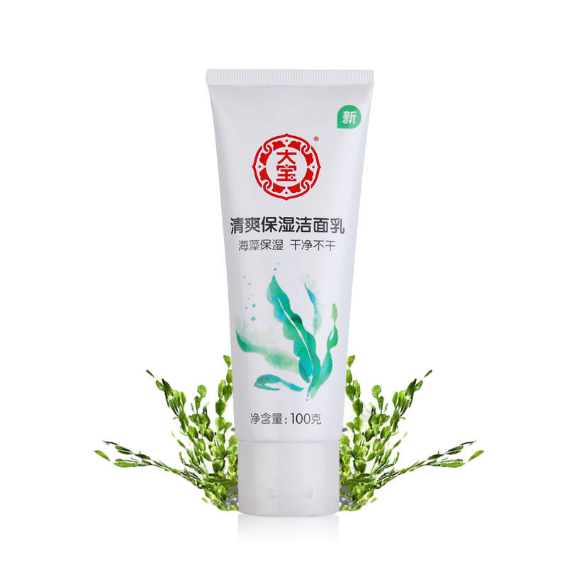 大宝清爽保湿洁面乳100ml海藻洗颜泡沫白皙补水保湿清洁控油洗面奶