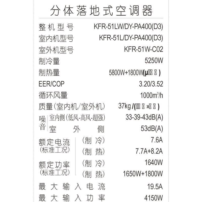 美的(midea)2匹 定速 冷暖 空调柜机 冷静星 kfr-51lw/dy-pa400(d3)