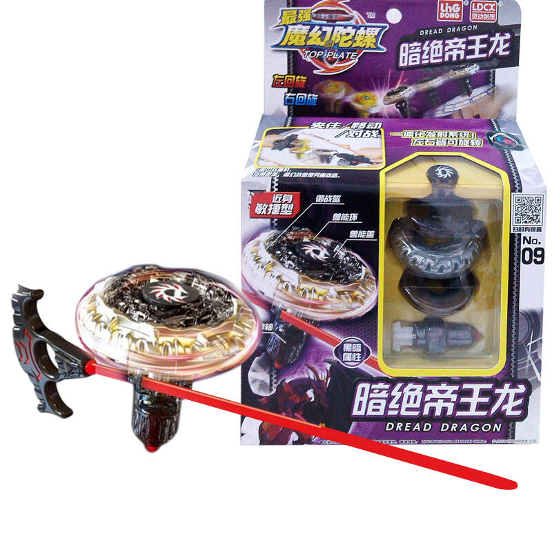 正版对战儿童陀螺玩具6313新品加赠一根拉条 6209暗绝帝王龙单只装
