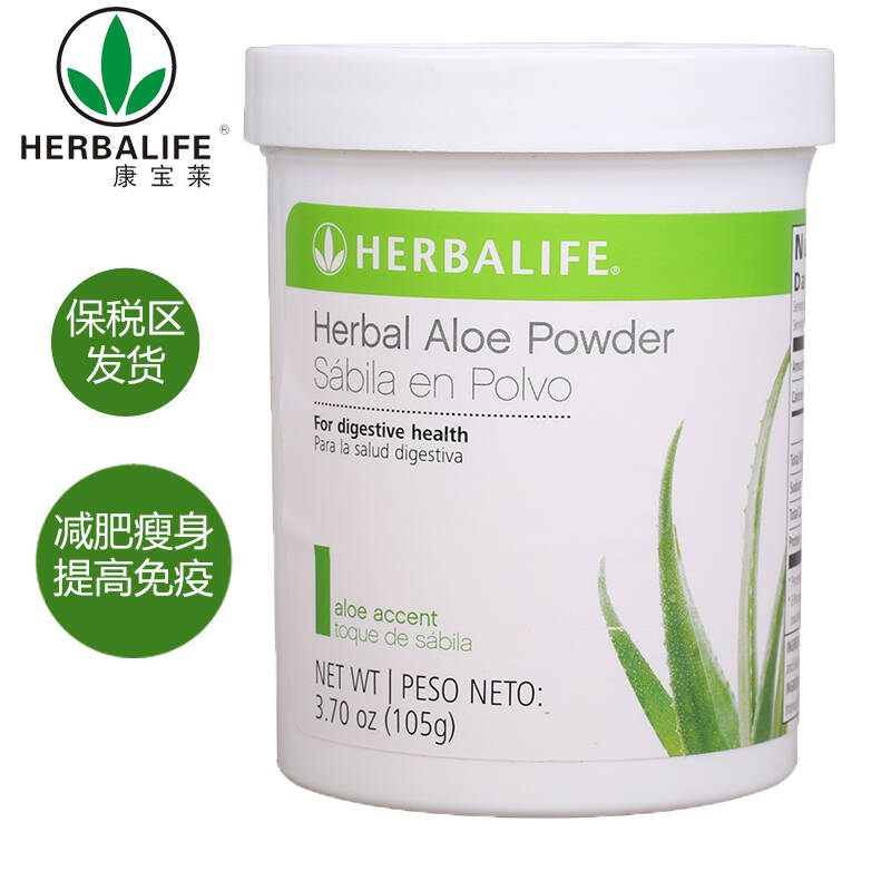 康宝莱芦荟粉芦荟营养粉105g 美国康宝莱进口保健品康宝莱减肥套餐