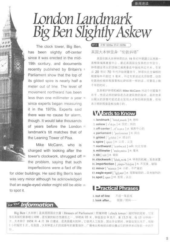 賴世雄英文讀庫:常春藤解析英語雜誌精華合集