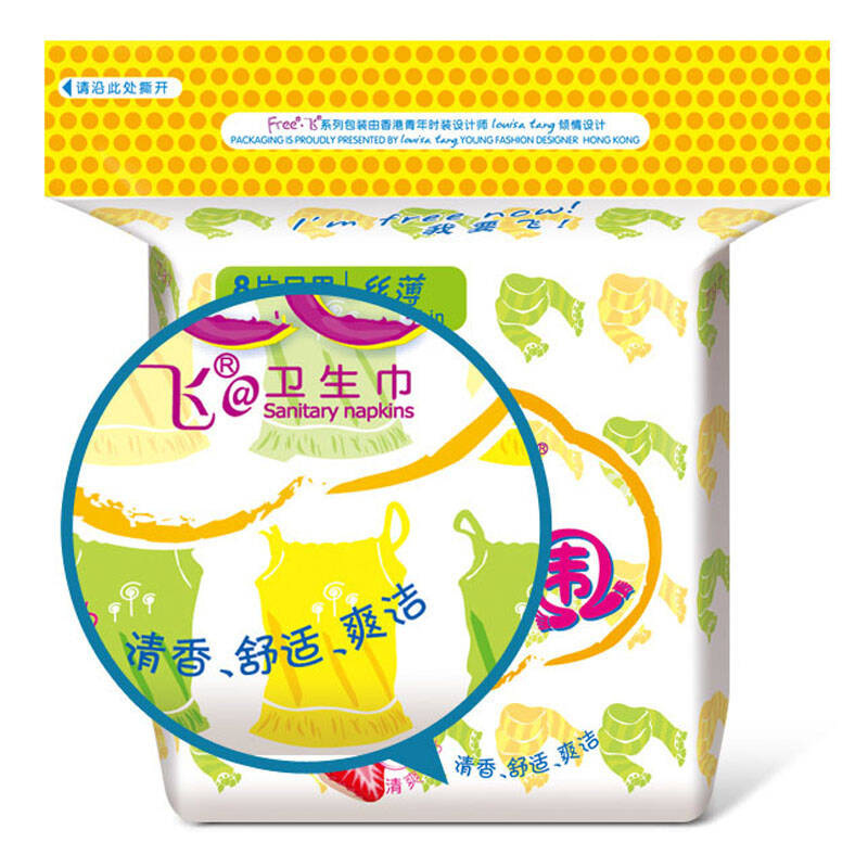 free彩色亲肤立围丝薄网面卫生巾240mm*8片*3包(日用24片)新老包装