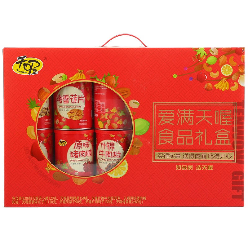 天喔 坚果炒货 干果零食大礼包 爱满天喔820g/盒