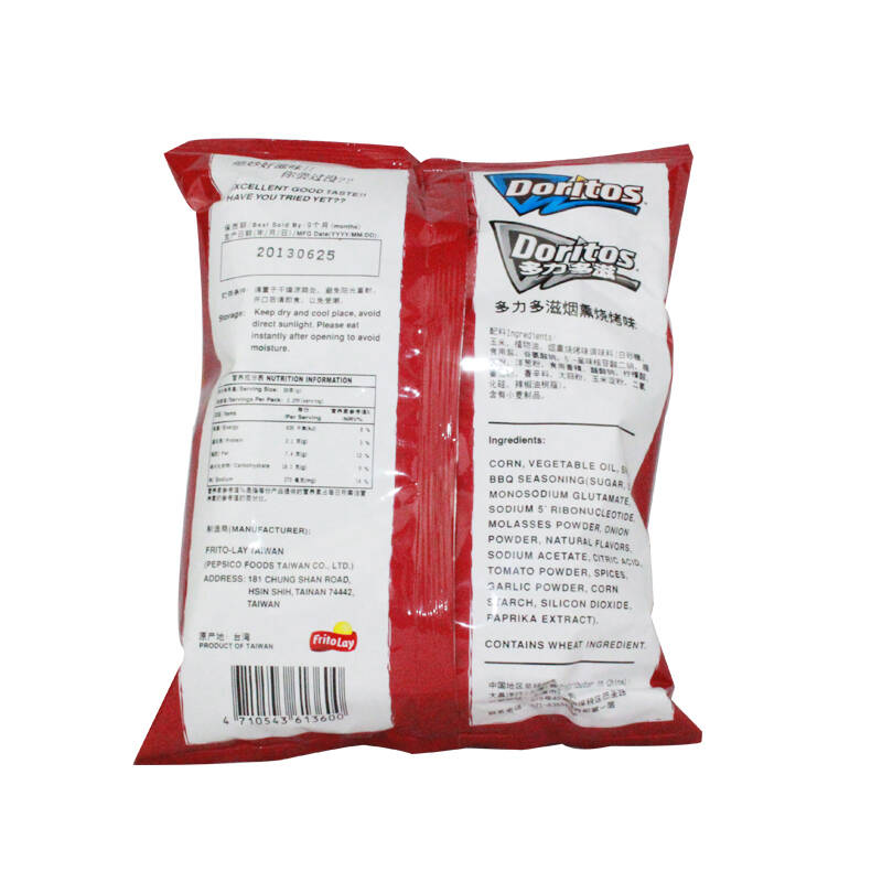 多力多滋 台湾进口玉米片65g 薯片膨化食品 混合装*3