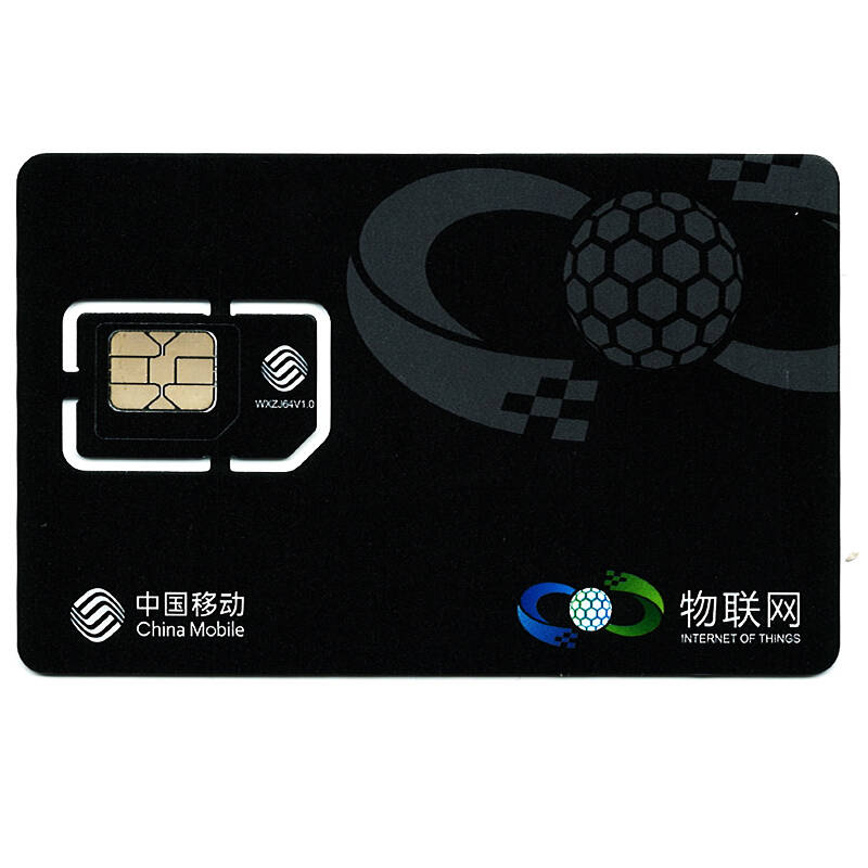 【赠品】中国移动 物联网专用 gprs上网流量卡每月5元30兆包月包年无