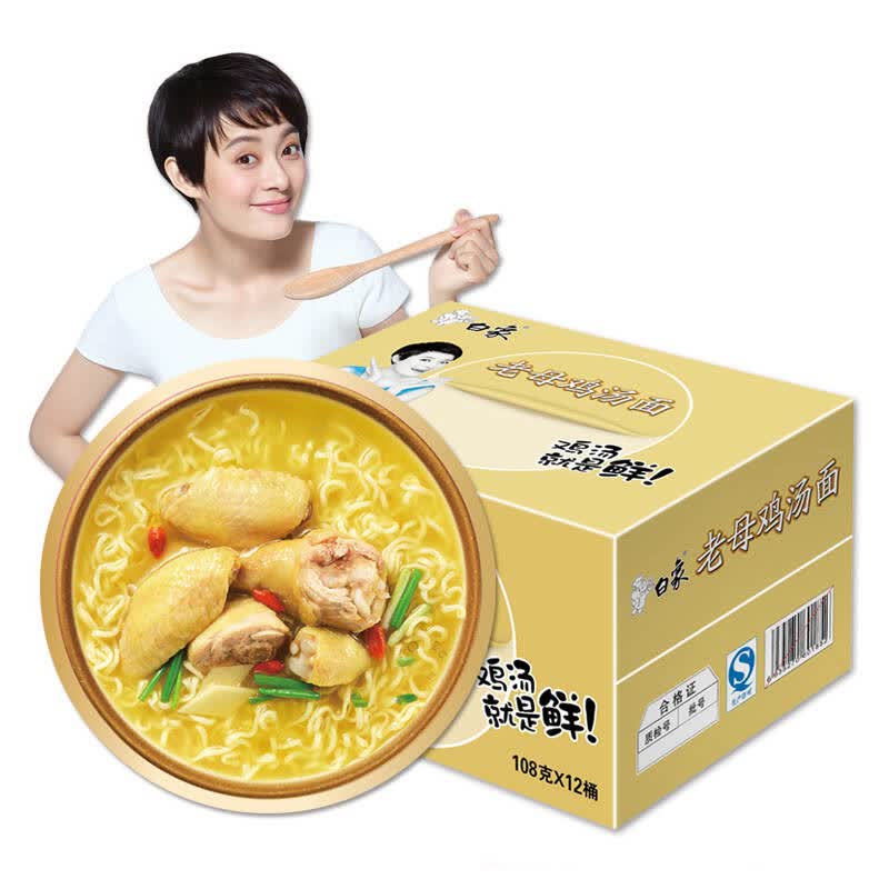 【京东超市】白象 珍骨汤 经典系列 老母鸡汤面 12桶 整箱装