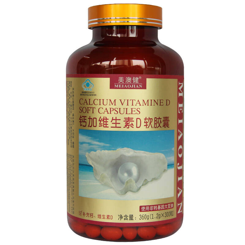 美澳健 钙加维生素d软胶囊 300粒/瓶 液体钙 钙片 中老年补钙