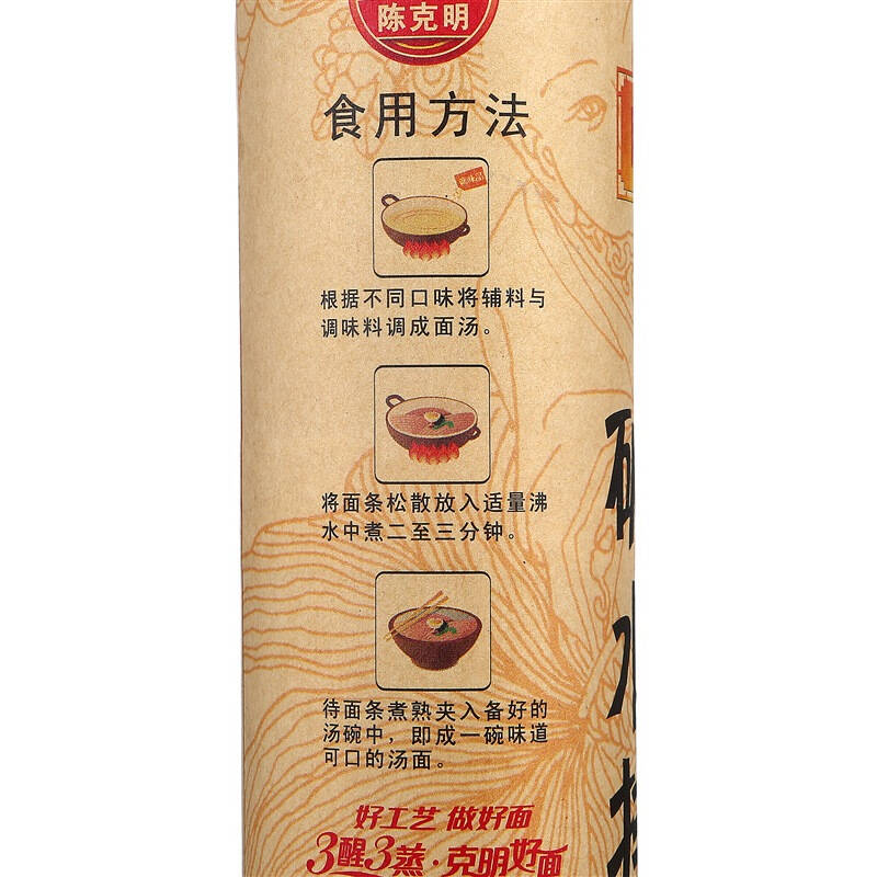 陈克明 面条 碱水挂面 碱面 细面条 500g