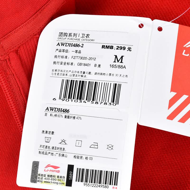 卫衣红色m             抱歉,此商品已下柜  【京东自营】李宁清仓大