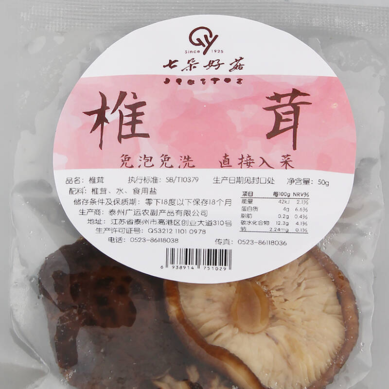 七朵好菇 菌宝盆菇菌食材组合1-2人份 700g 自营蔬菜