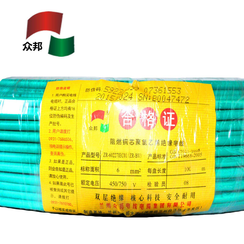 众邦电线电缆 6平方电线单芯单股硬线bv铜芯铜线足100