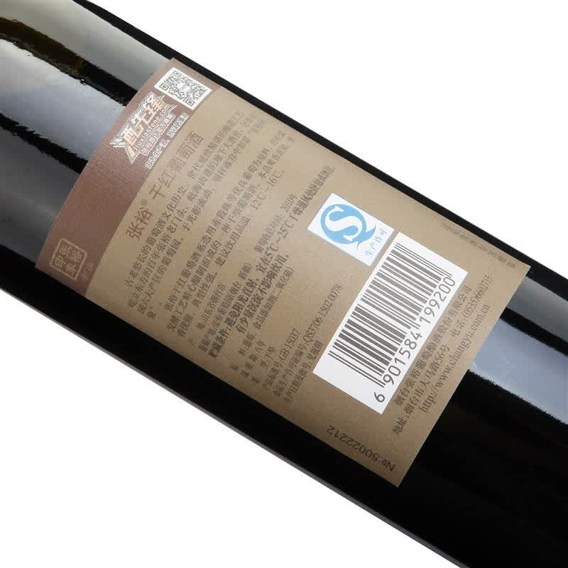 张裕(changyu)红酒 赤霞珠印象干红葡萄酒750ml