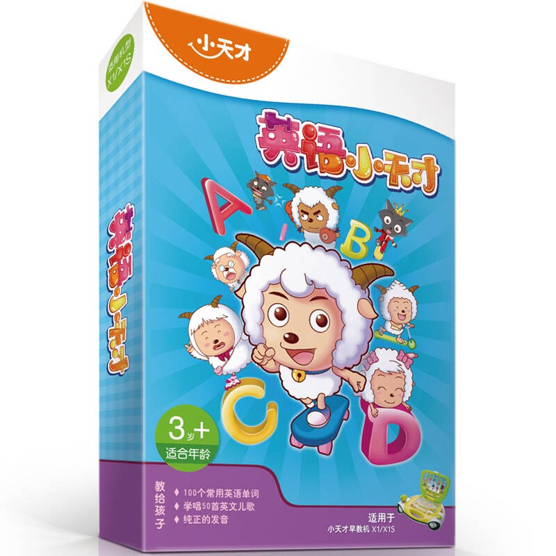 英语小天才 小天才早教机x1s/x1 卡片套装 大声说出来 3-6岁 自营