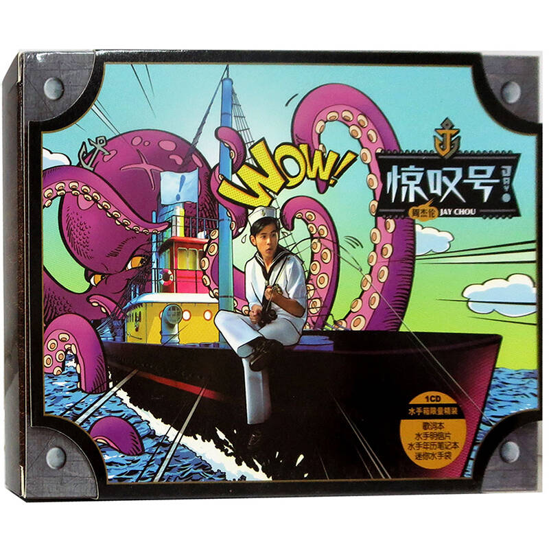 原裝正版-港臺華語流行天王周杰倫-驚歎號(水手箱cd dvd)