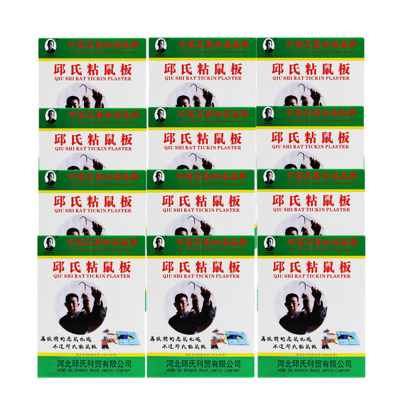 邱氏超强引诱粘鼠板 老鼠药灭鼠笼鼠贴捕鼠器耗子诱捕器