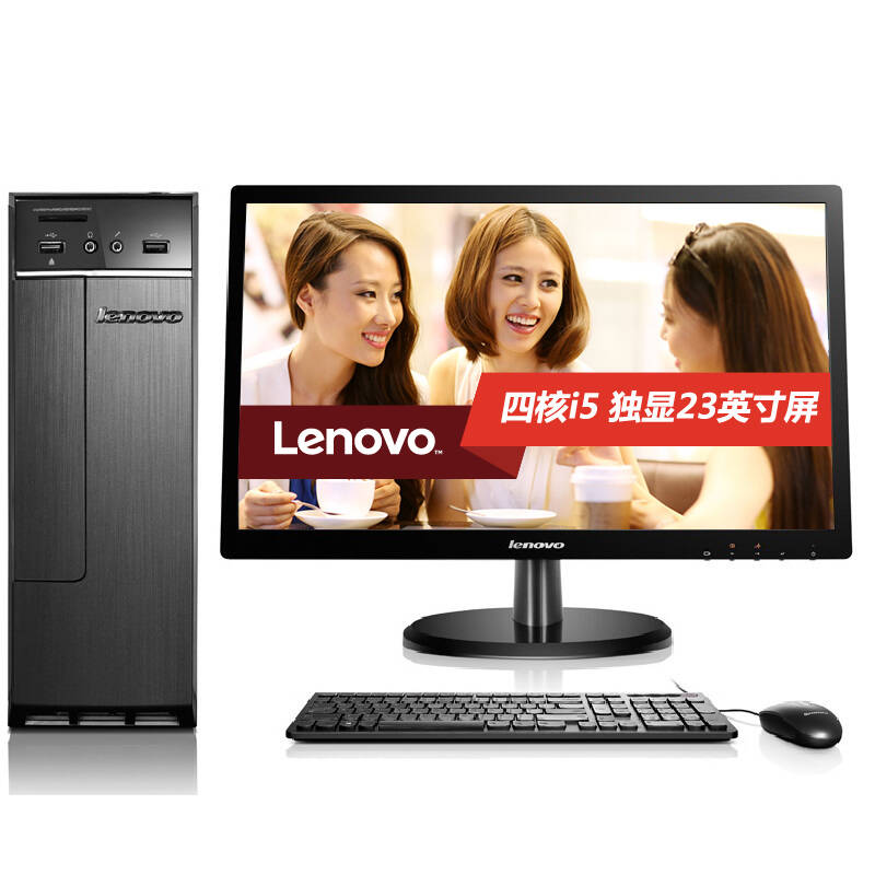 联想(Lenovo)H3050 台式电脑(i5-4460 4G 500
