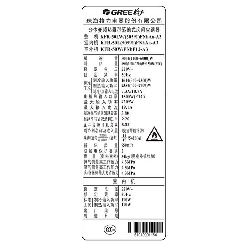 格力(gree) 2匹 变频 悦雅 立柜式冷暖空调(白色) kfr-50lw/(50591)