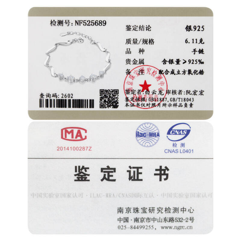豪至尊银饰品配证书 【守护】1314手链925银手链手饰女生首饰情人节
