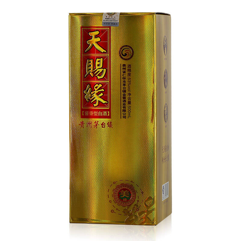 贵州茅台镇天赐缘 美缘 酱香型白酒53度500ml