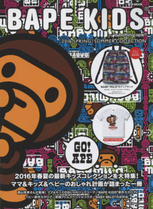 [現貨]日文原版 潮牌 bape kids by a bathing ape 2016ss - 京東