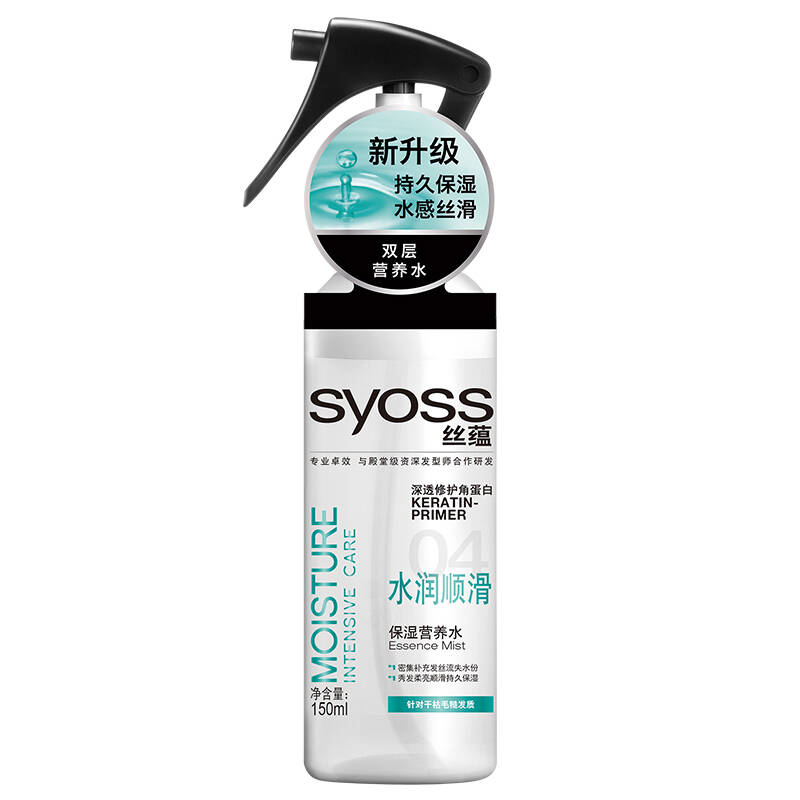 絲蘊(syoss)水潤順滑保溼營養水150ml(深層鎖水,保溼柔順)(新老包裝