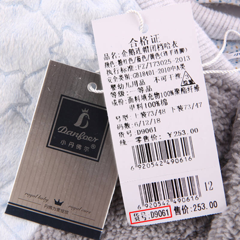 小丹佛尔 婴儿连体套装企鹅连帽闭档哈衣儿童外出服 蓝色 73码建议