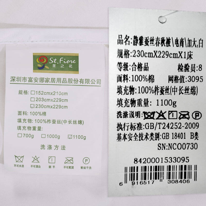 富安娜家纺出品 圣之花 被子春秋被蚕丝被 静雅蚕丝春秋被 1.