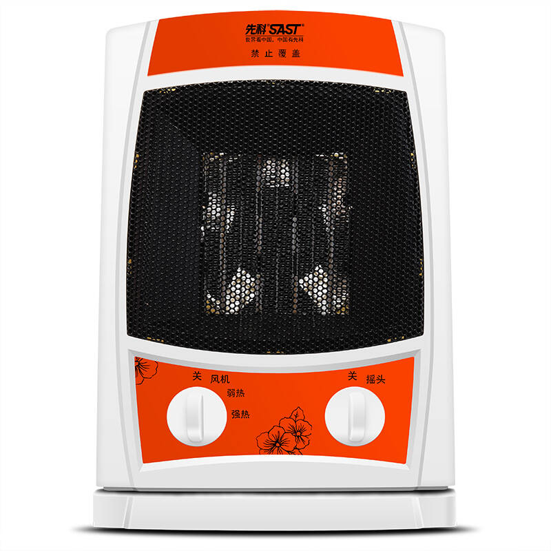 先科(sast)nsb-203 台式整体加温速热暖风机取暖器/电暖气/电暖器