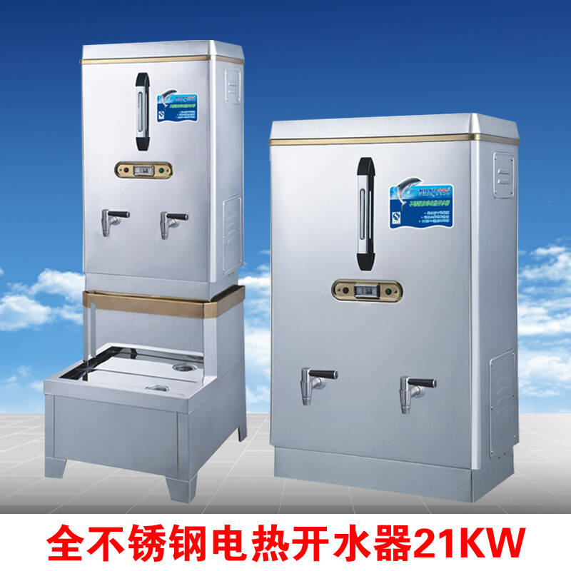 【美萊特】商用不鏽鋼電熱開水器 開水桶 開水機 am-210 160l 21kw