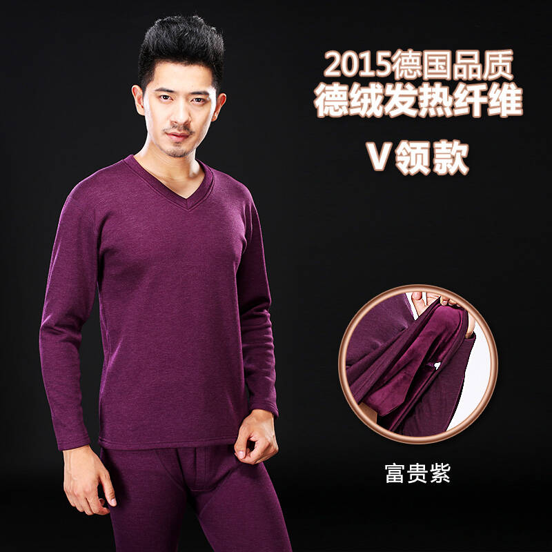 俞兆林【京东配送】保暖内衣 v领男士内衣发热纤维加绒加厚保暖内衣