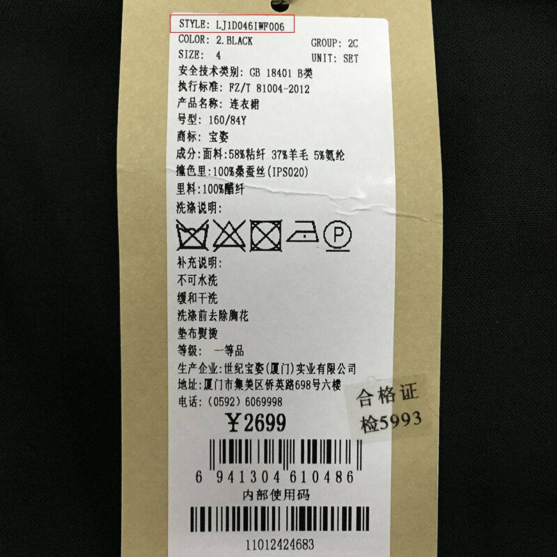 ports宝姿 端庄时尚精品羊毛连衣裙 lj1d046iwf006 黑色 6