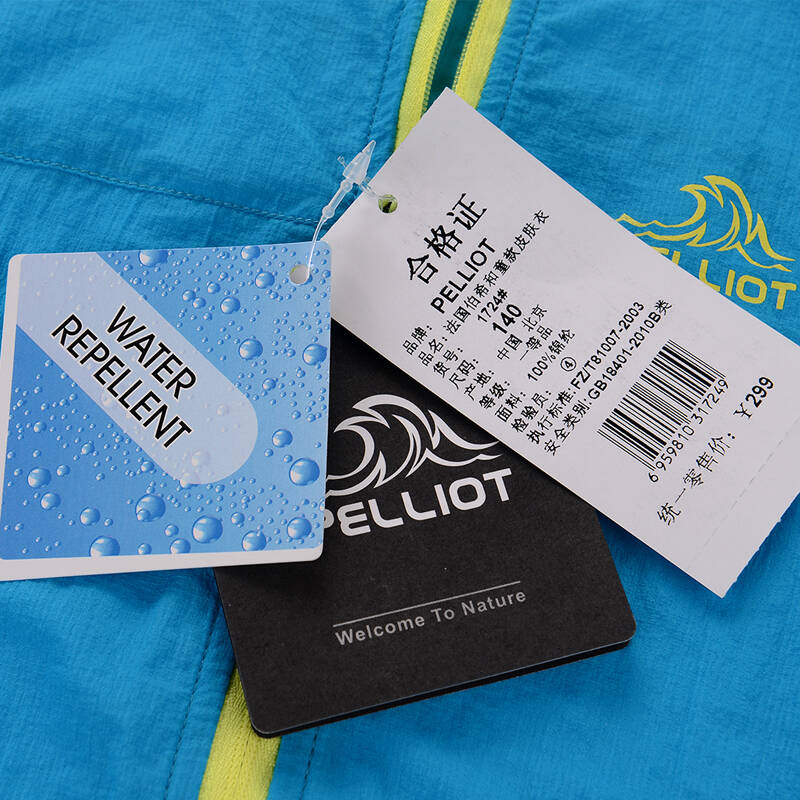 法国伯希和pelliot儿童皮肤衣防晒皮肤衣 户外男女童防晒衣皮肤衣速干