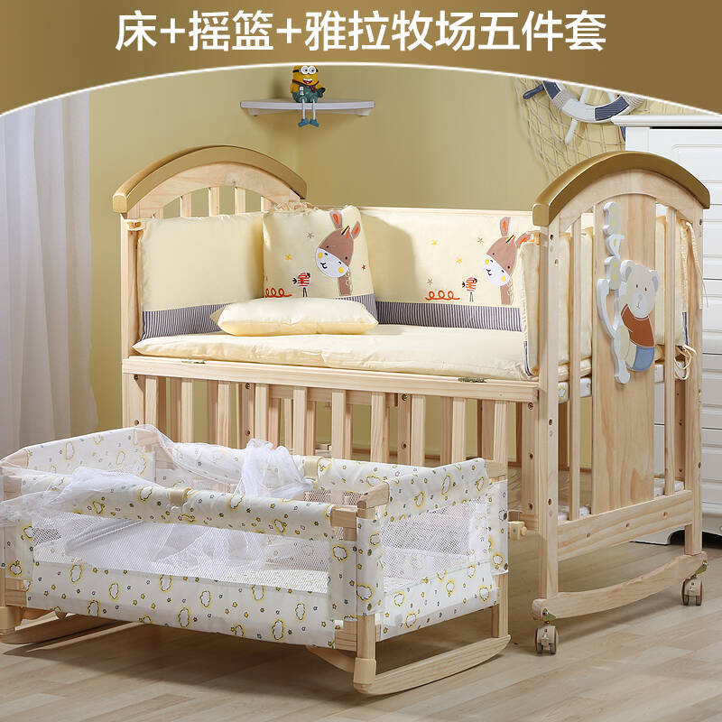 星宝琪婴儿床 实木无漆环保多功能宝宝bb床大款游戏摇篮床 床 五件套
