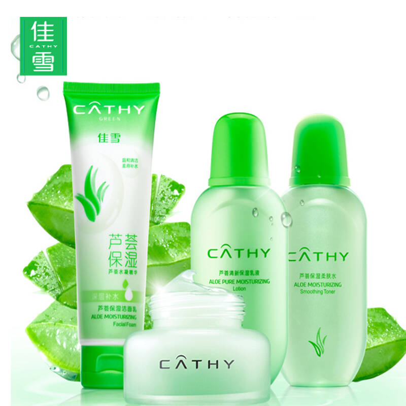 佳雪芦荟保湿4件套 面部护肤套装 洁面 柔肤水 乳液 保湿霜 全套护理