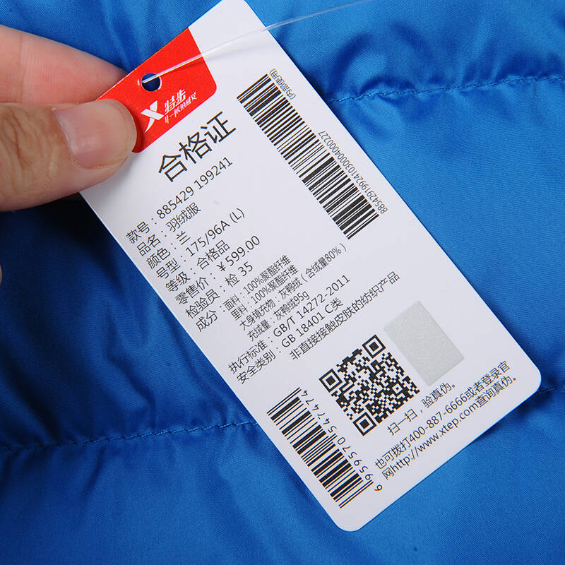 特步男装 秋冬新款防寒保暖运动服羽绒服 兰 xxl