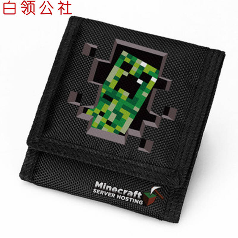 白领公社 我的世界钱包 我的世界周边末影人minecraft小黑苦力怕mc