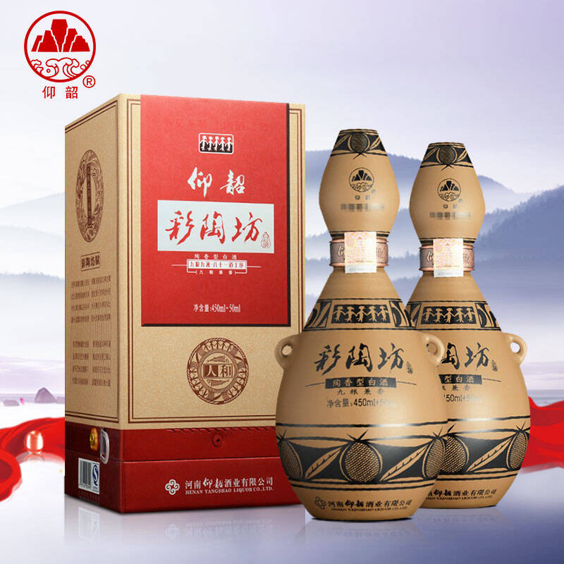 仰韶 彩陶坊 人和 白酒礼盒 46度70度 450ml 50ml 河南白酒 双瓶装