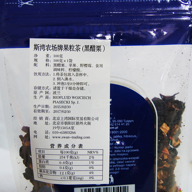 斯湾农场 biofix 花果茶 水果茶 波兰原装进口 黑醋栗果粒茶 100g*10