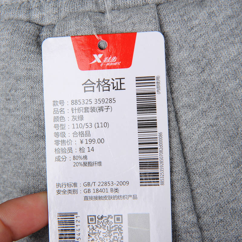 特步儿童纯棉贴身柔软舒适针织男童休闲运动户外长裤 灰绿 90cm