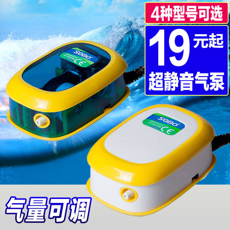鱼缸气泵 鱼缸增氧泵 鱼缸增氧机 超静音养鱼氧气泵 小型充打加氧泵