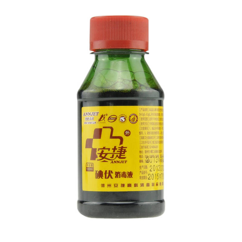 安捷高科 碘伏消毒液 碘酒医用碘酊皮肤擦伤伤口处理 紫药水 皮肤消毒