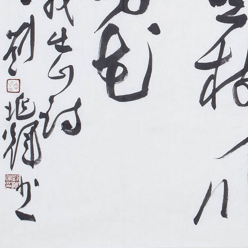 刘兆辉(书法)中国书法家协会会员